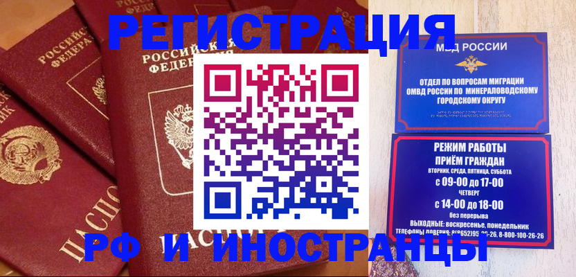 прописка паспорт в Красноуральске