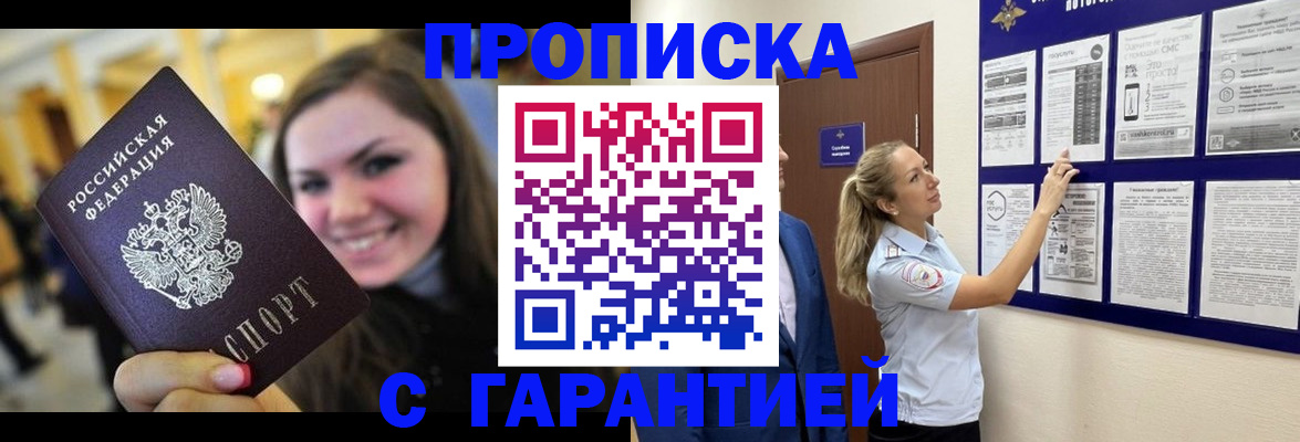 временная регистрация в Красноуральске