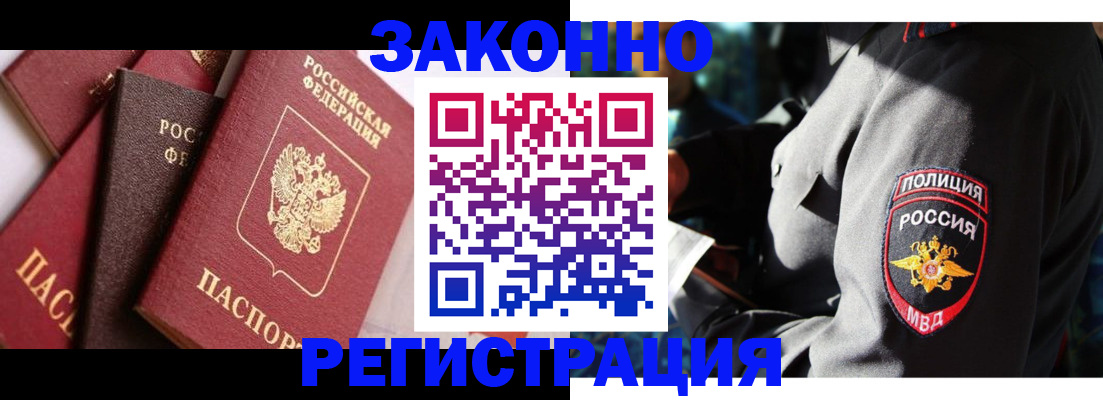 прописка 2025 в Красноуральске