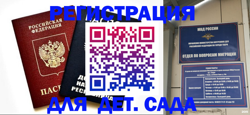 прописка 2025 в Красноуральске