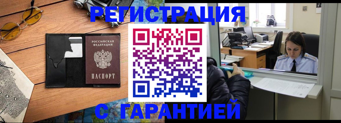 прописка для школы в Красноуральске