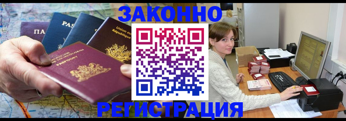 прописка для школы в Красноуральске