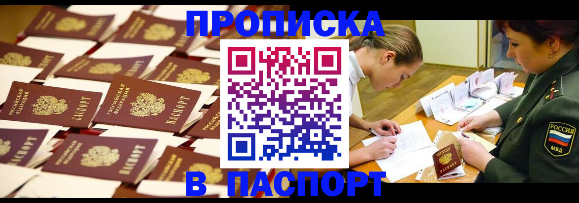 временная регистрация для школы в Красноуральске